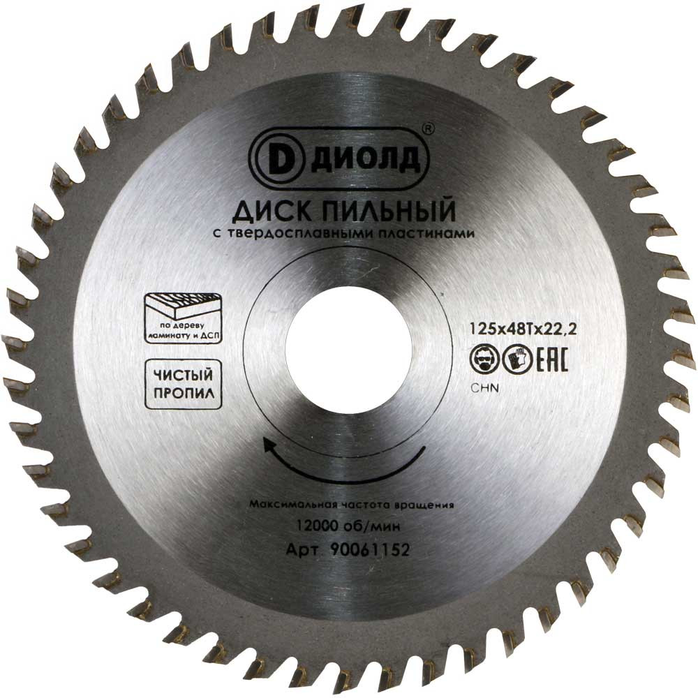 Пильные диски по дереву 125×48Тx22,2 мм (переходник на 20мм)